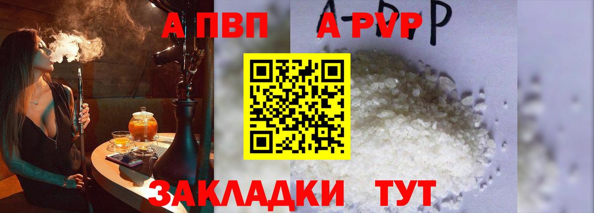 Alfa_PVP  Вход с VPN  Люберцы  А ПВП Соль  Альфа ПВП Crystall 