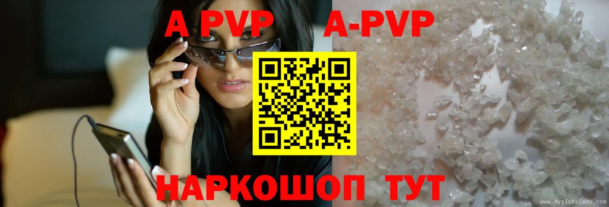 Alpha PVP Соль Люберцы