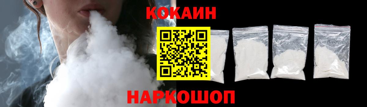 COCAIN 97%  Вход с VPN  Люберцы  Кокаин 98% 