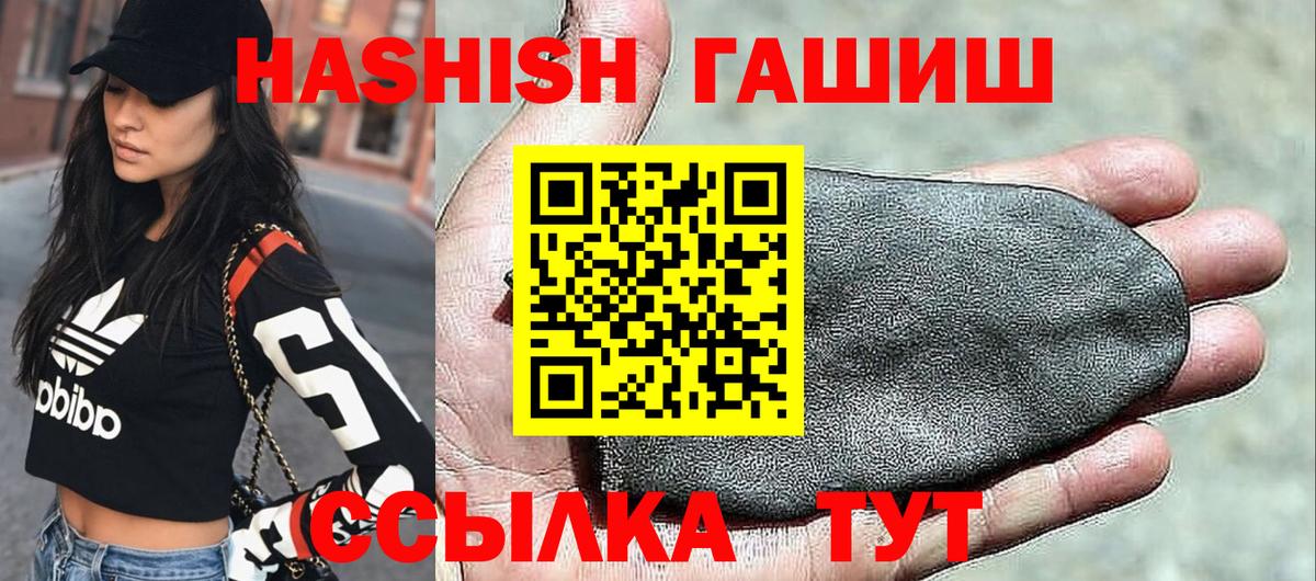 ГАШ убойный Люберцы