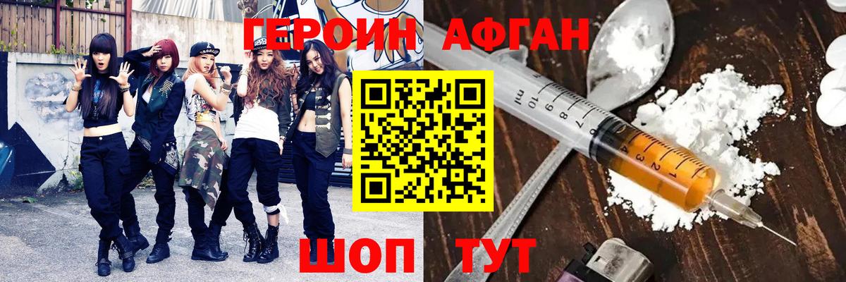 Люберцы  Героин хмурый  Вход с VPN 