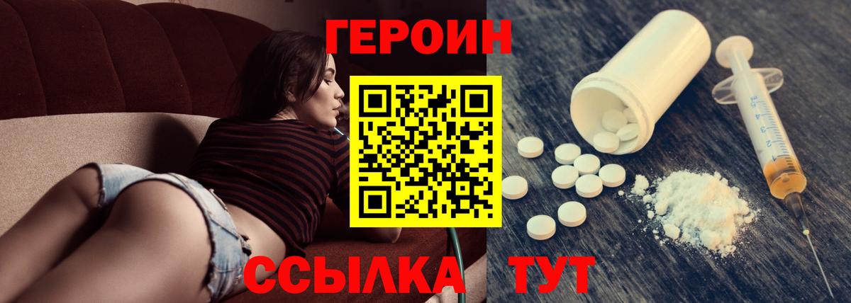 Героин гречка Люберцы
