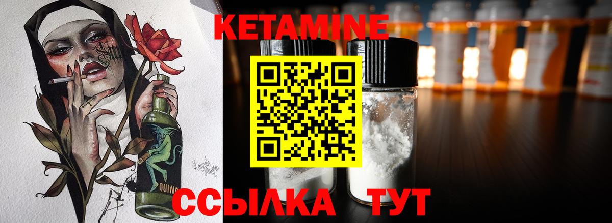 Люберцы  Кетамин ketamine  Вход с VPN 