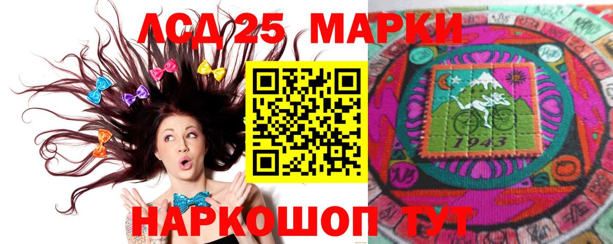 LSD-25 экстази ecstasy  Вход с VPN  Люберцы 