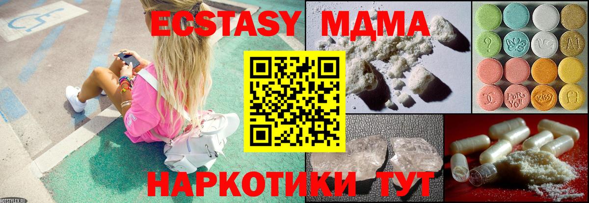 МДМА Molly  Вход с VPN  МДМА VHQ  Люберцы 