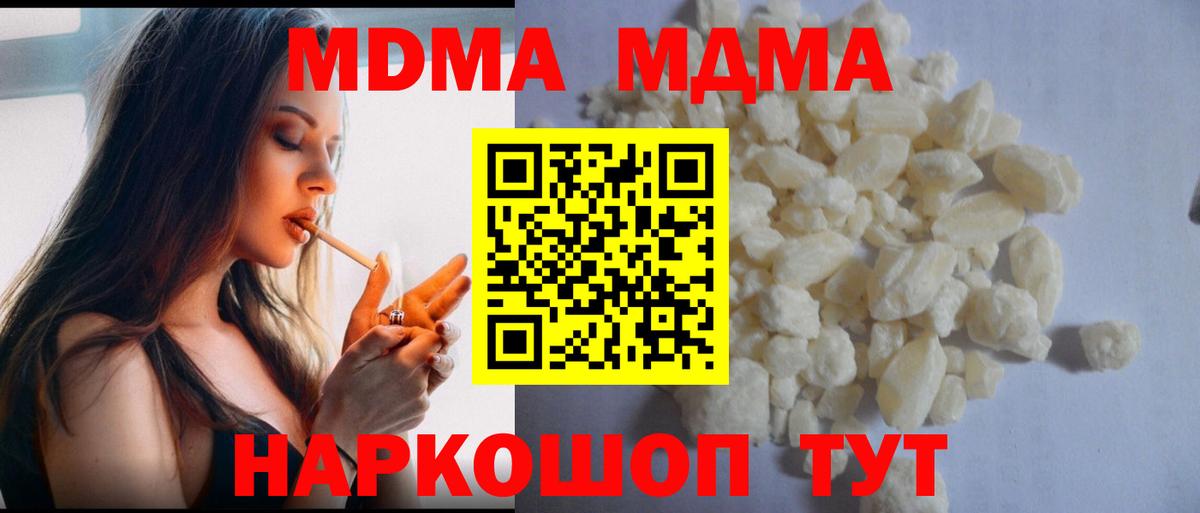 МДМА молли Люберцы