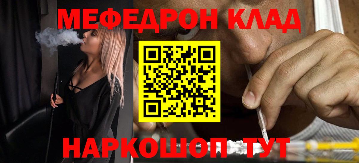 Меф кристаллы Люберцы