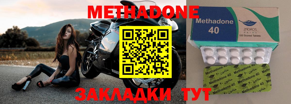 МЕТАДОН кристалл  МЕТАДОН мёд  Вход с VPN  Люберцы 