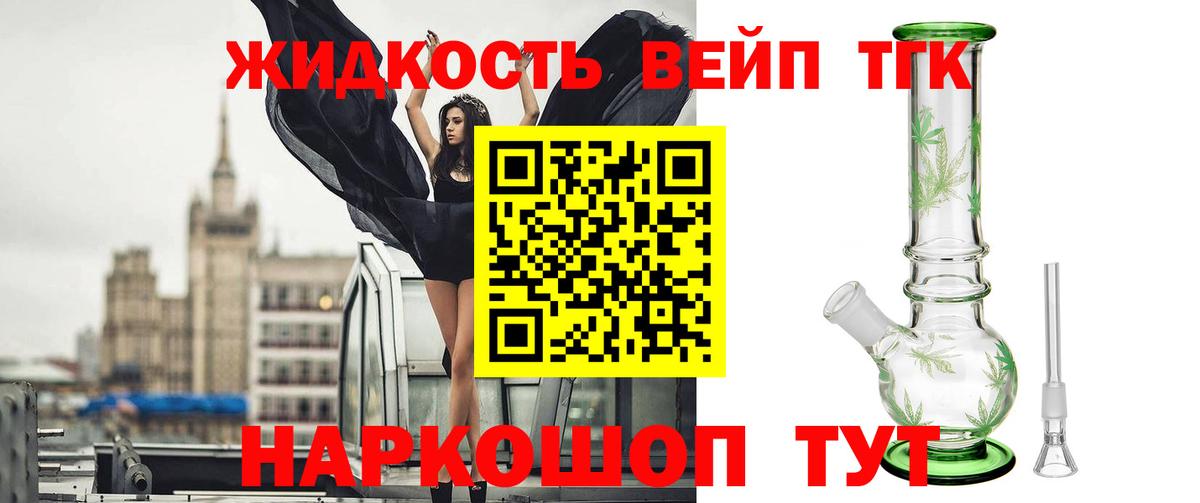 цены наркотик  Вход с VPN  ТГК жижа  Люберцы  ТГК Wax 