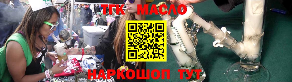 ТГК вейп с тгк Люберцы
